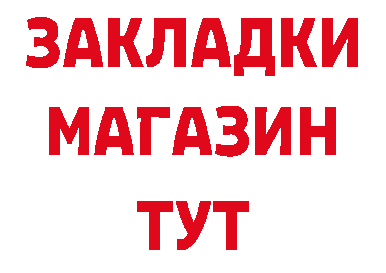 Героин VHQ вход нарко площадка mega Юрьев-Польский