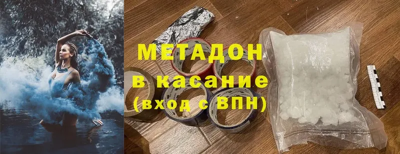 Метадон methadone  Юрьев-Польский 